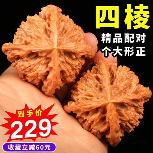 核桃王勇大官帽拼接四道筋异型