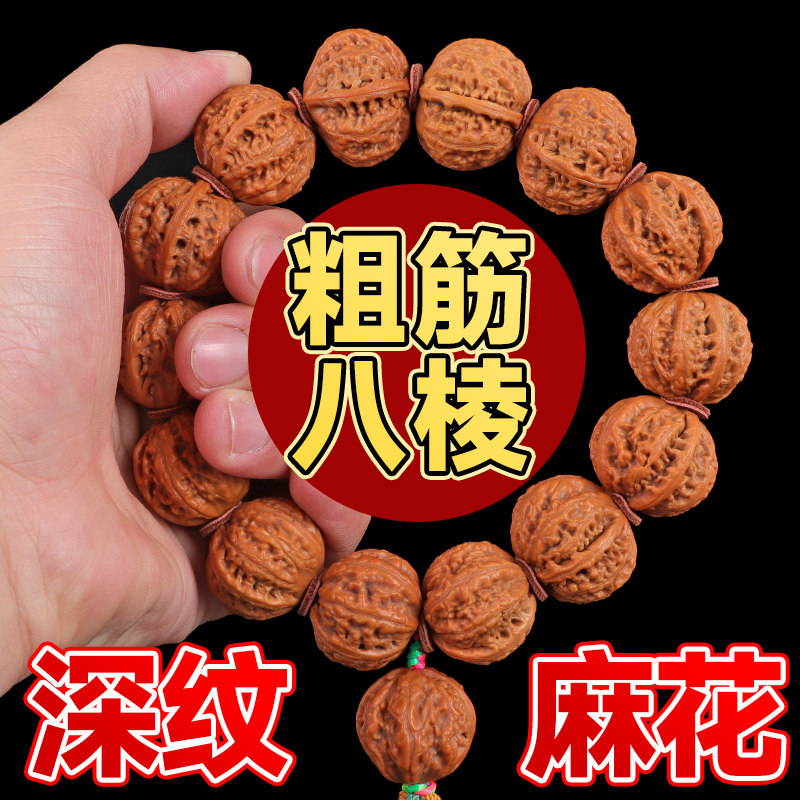 深纹八棱大麻花小秋子手持天然野生男士手把件精品小核桃文玩手串