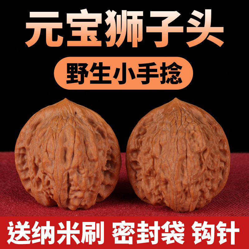 文玩核桃元宝狮子头手把件野生小众小手捻核桃白狮子满天星四座楼