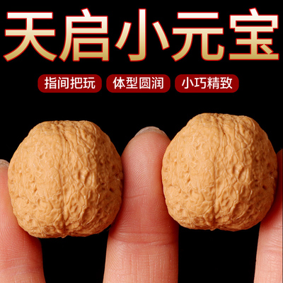 文玩核桃金蟾蛤蟆头核桃天启元宝核桃男士盘玩手把件异形核桃文玩