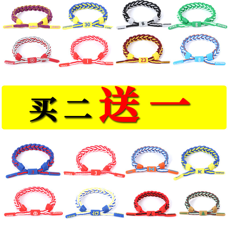 篮球运动手环手绳湖人詹姆骑士斯科比欧文库里明星情侣手链