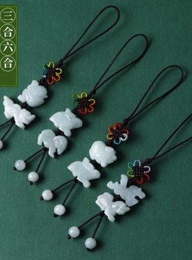 翡翠三合吊坠蛇鸡牛猪兔羊鼠龙猴马虎狗手机钥匙扣12十二生肖挂件