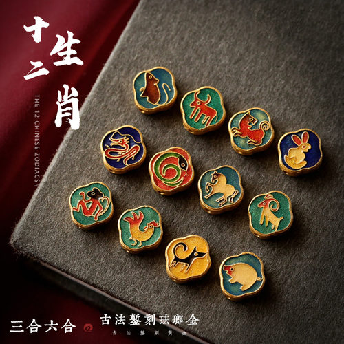 景泰蓝十二生肖属鼠鸡狗三合六合