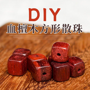 血檀木散珠方珠6/7MM方形珠DIY手串108颗佛珠饰品配件非洲紫檀木