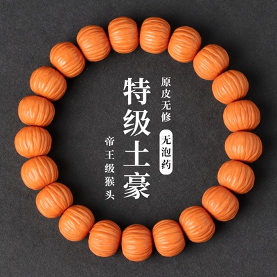 猴头土豪串京八棱小核桃手串凤羽猴头南瓜桩男女单圈佛珠文玩手链