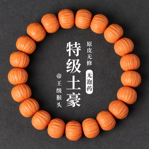 猴头土豪串京八棱小核桃手串凤羽猴头南瓜桩男女单圈佛珠文玩手链