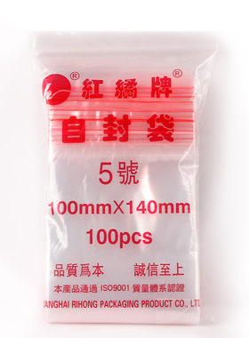 diy树脂自封袋透明包装袋密封袋封口袋收纳袋手串文玩佛珠包浆
