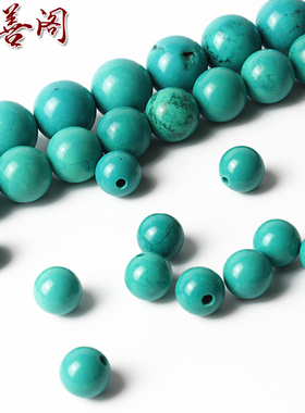 DIY手工串珠饰品4~16mm仿蓝绿松石散珠圆珠弟子珠隔珠佛珠配