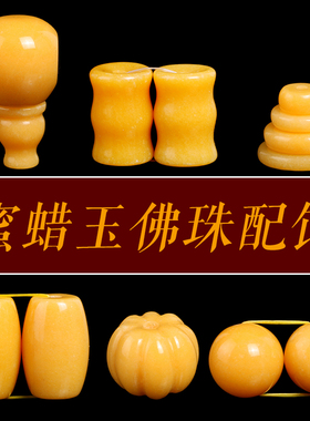 diy天然黄色配饰南瓜珠