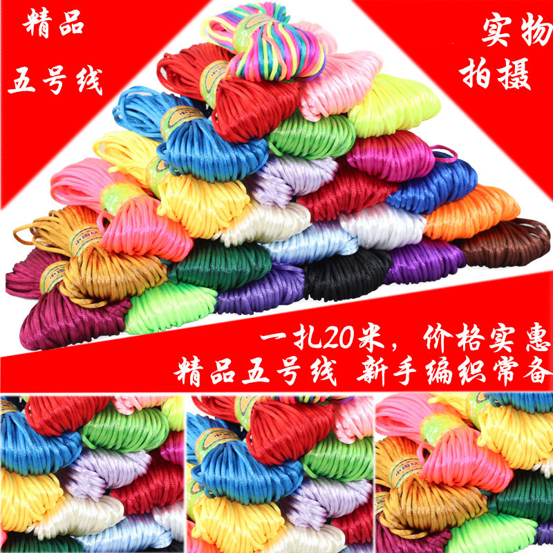 CHINESE KNOT ROPE BRAIDED LINE NO. 5 LINE RED ROPE DIY HANDMADE MATERIAL LANYARD RING BRAIDED BRACELET ROPE NECKLACE LINE