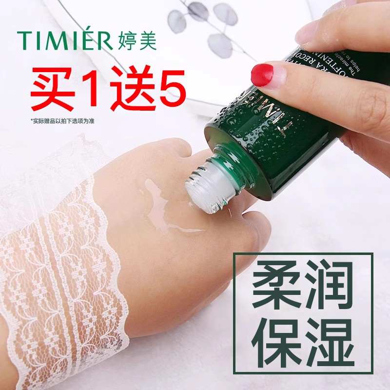 婷美爽肤水复活草柔润水官方正品