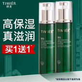 婷美复活草水活乳补水保湿 滋润面霜护肤品国货官方旗舰店正品 乳液