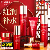 化妆护肤品官方旗舰店正品 婷美红参蜗牛补水套盒补水保湿 水乳套装