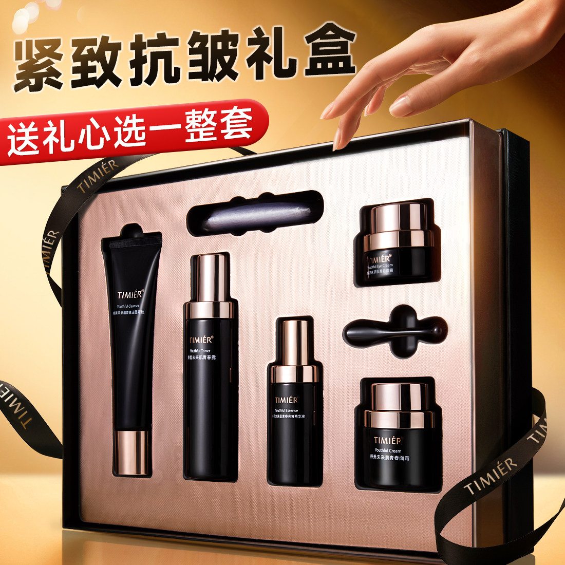 婷美护肤套装保湿紧致抗皱送礼送妈妈官方旗舰店正品女礼物送妈妈