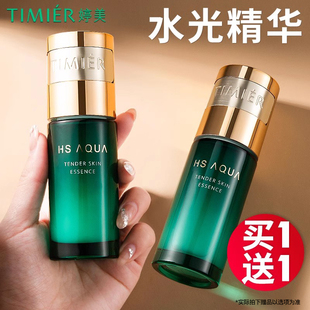 婷美精华液面部精华保湿补水滋润复活草护肤品官方旗舰店官网正品