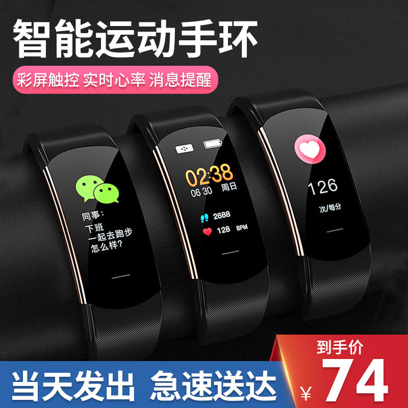 适用vivo智能手环运动监测心率血压心跳血氧检测彩屏通用情侣手表多功能3防水跑步计步器4学生睡眠计步器男女