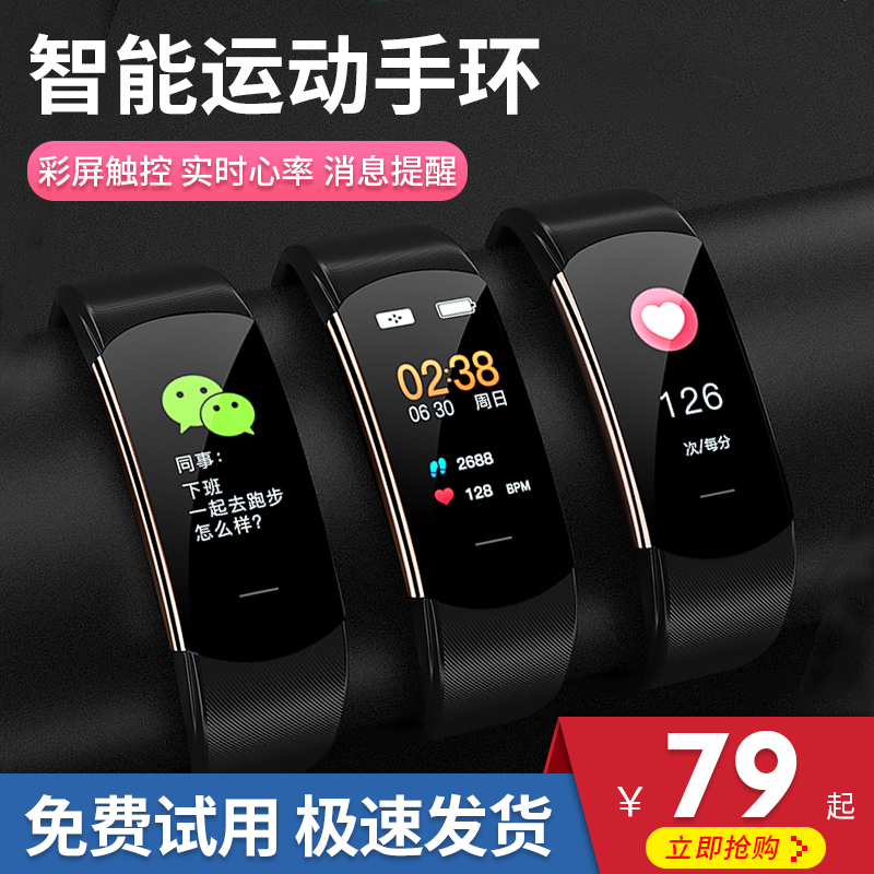 华为手机通用智能手环运动监测心率血压心跳血氧检测彩屏通用情侣4e多功能4pro防水跑步5荣耀6男女健康手表
