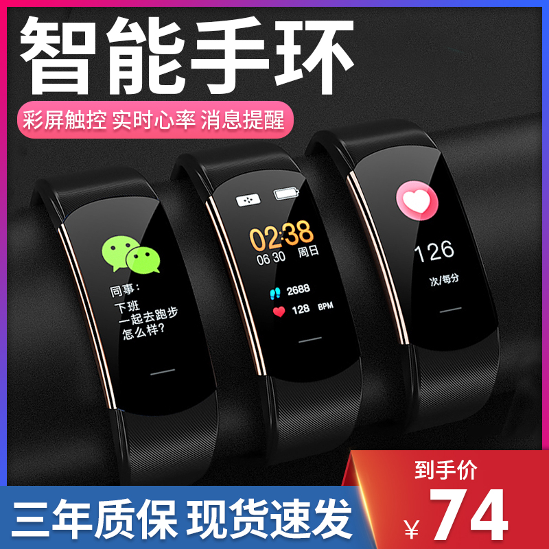 适用oppo智能手环运动监测心率血压心跳血氧检测彩屏通用情侣手表多功能3防水计步器4代5学生睡眠计步器男