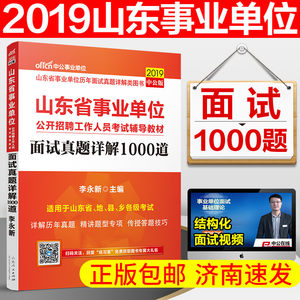 【结构化面试医疗卫生图片】结构化面试医疗卫