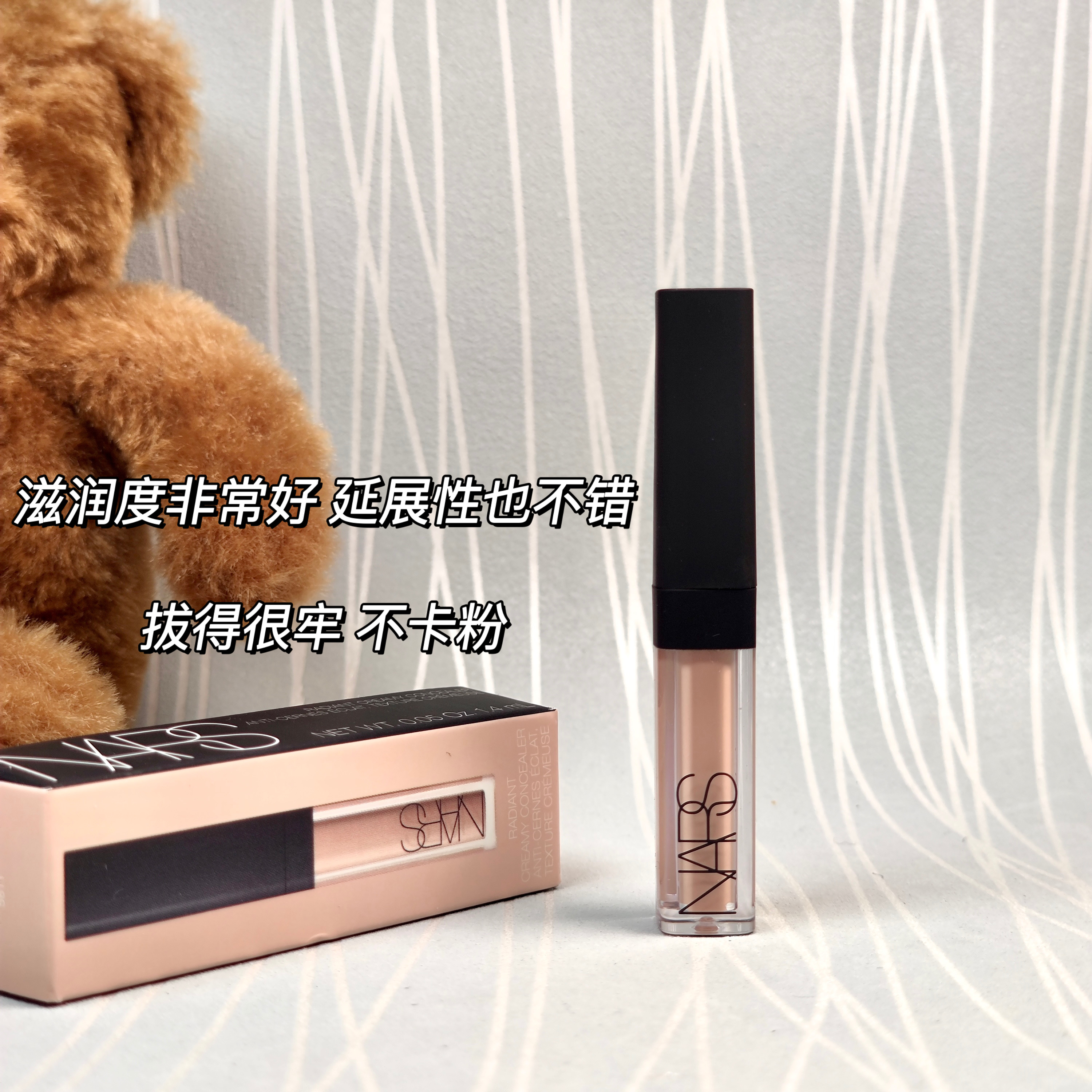 Nars娜斯遮瑕棒膏 腮红中样高潮痘印黑眼圈遮瑕液香草honey蜂蜜