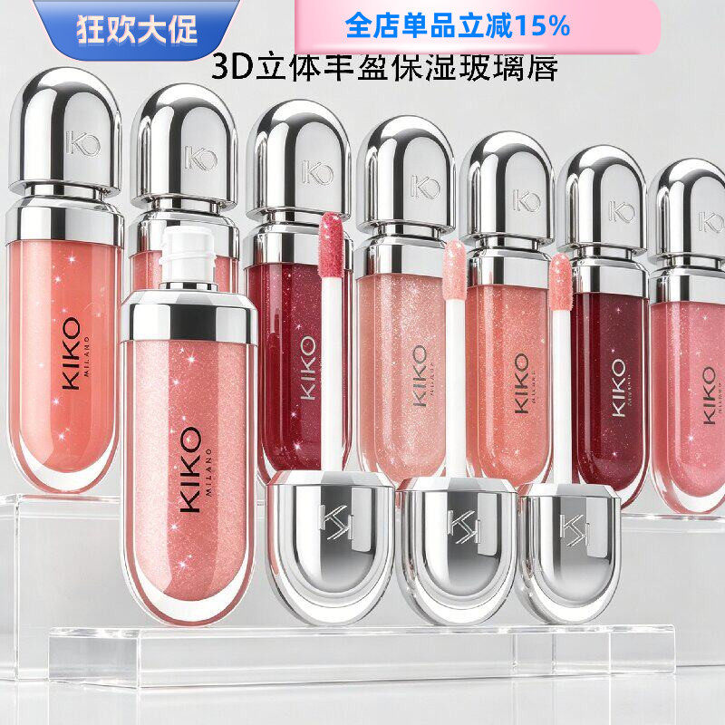 意大利KIKO 3D水光唇蜜保湿镜面不沾杯口红玻璃唇提气色细闪唇釉