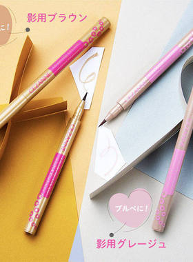 保税 ㊣日本Cezanne倩丽液体卧蚕笔双眼皮加深延长泪袋阴影眼线笔