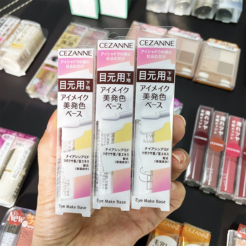 保税直发 日本cezanne倩诗丽眼部打底膏眼影显色自然保湿清透眼妆