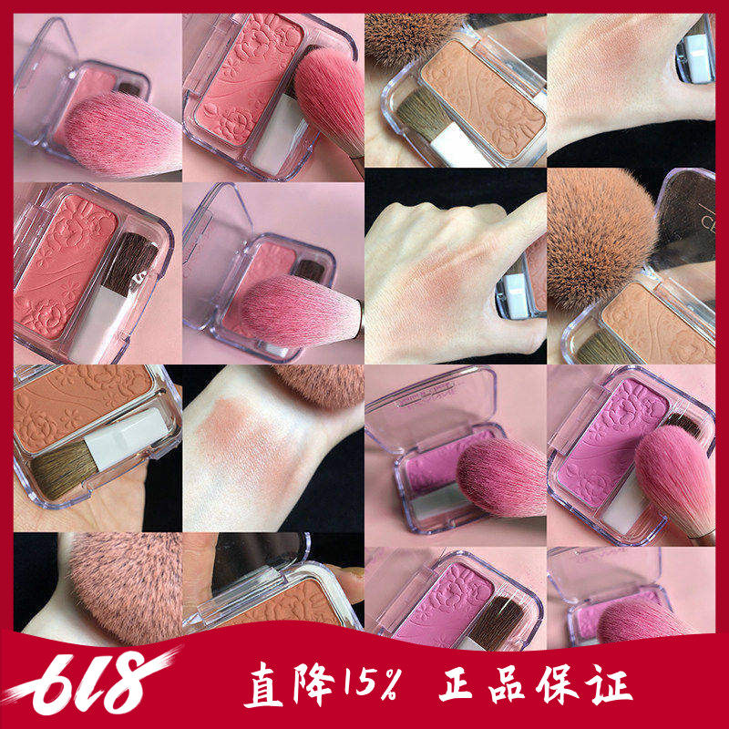 日本Cezanne倩丽单色小花腮红哑光.珠光持久女学生开架自然显色