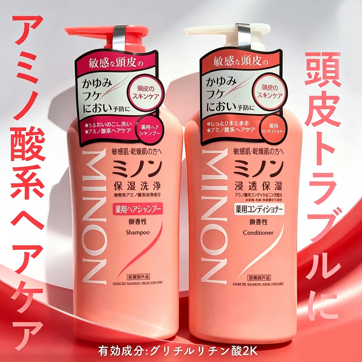 蜜浓氨基酸去屑止痒修护洗发水