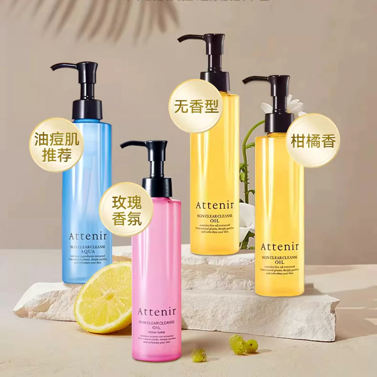 艾天然柑橘香温和净颜卸妆油