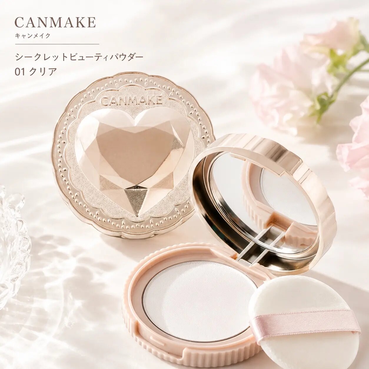 CANMAKE/井田素颜晚安粉控油