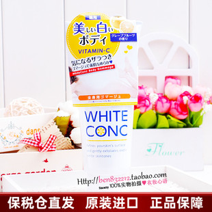 Conc 日本White 维C透亮美白身体磨砂膏180g温和去角质越用越白