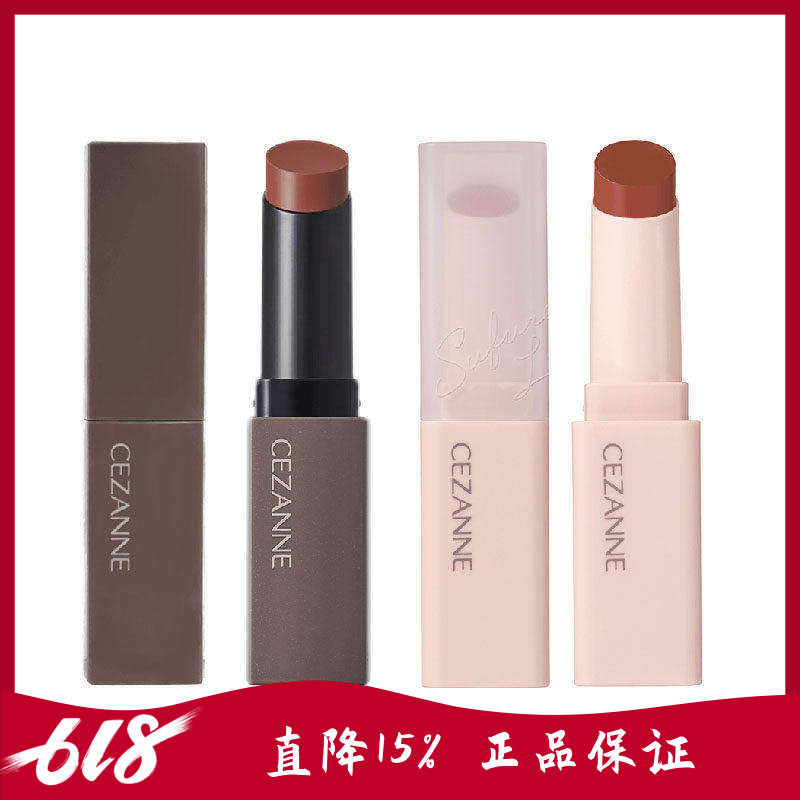 保税仓日本CEZANNE倩丽高保湿唇膏唇釉黑管口红白管持久显色