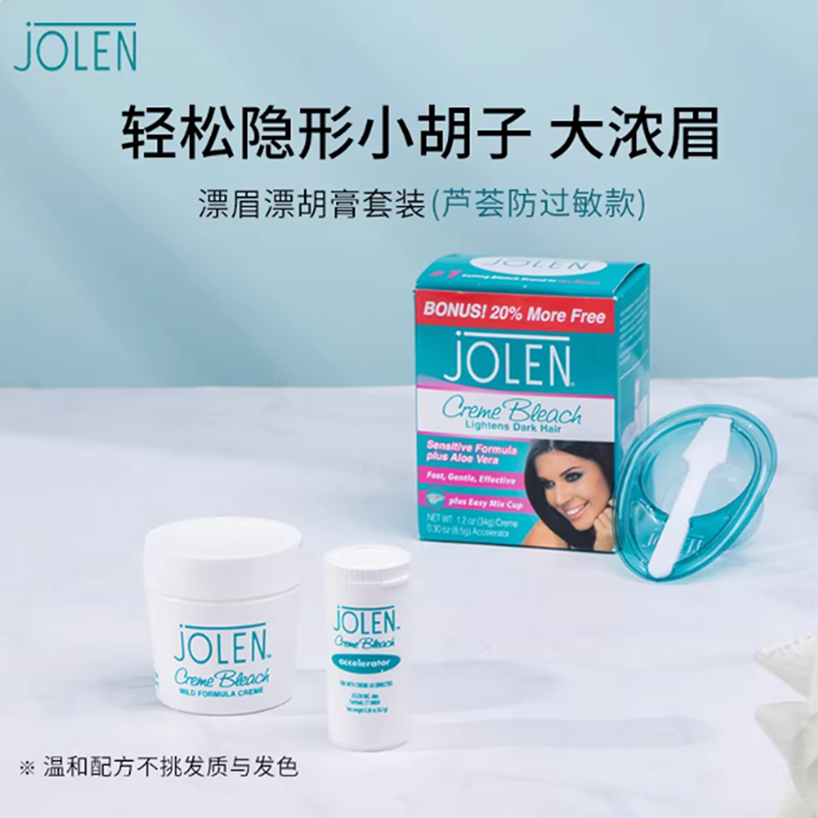现货JOLEN漂眉漂胡膏温和141g