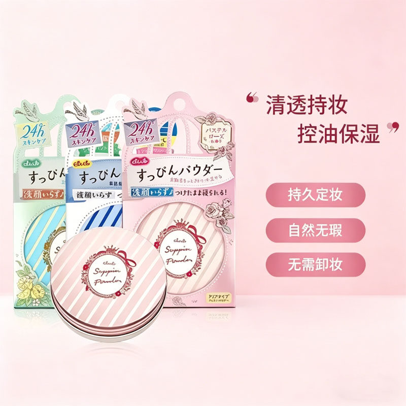 日本CLUB素颜晚安粉定妆控油持久粉饼 干湿两用保湿学生