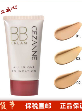 保税仓cezanne倩丽 五合一BB霜防晒保湿遮瑕奶油肌妆前隔离持久