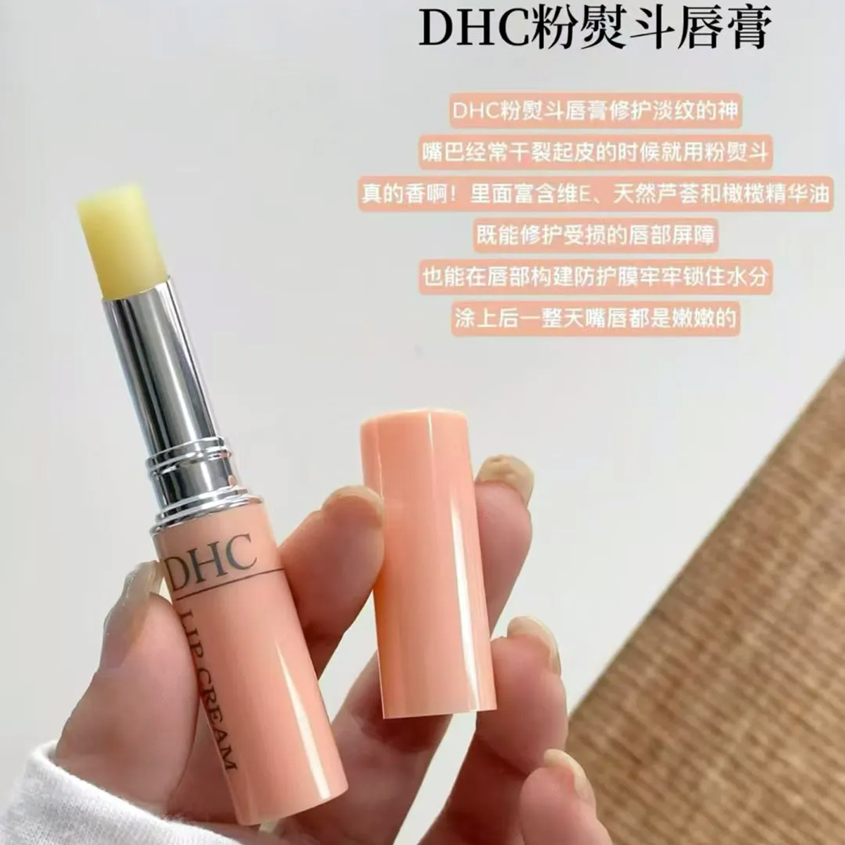 DHC蝶翠诗橄榄无色护水润唇膏