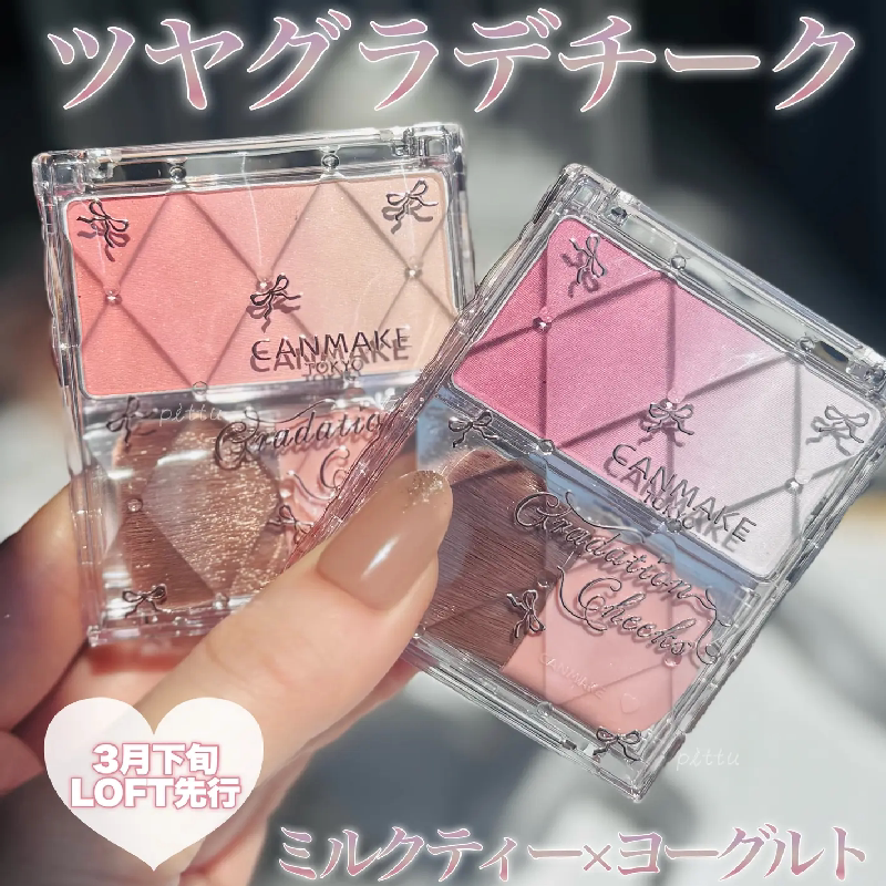 CANMAKE井田渐变珠光腮红盘