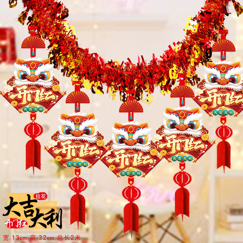 新年开门红彩条马年挂件商场超市店铺门面开业春节元旦装饰布置