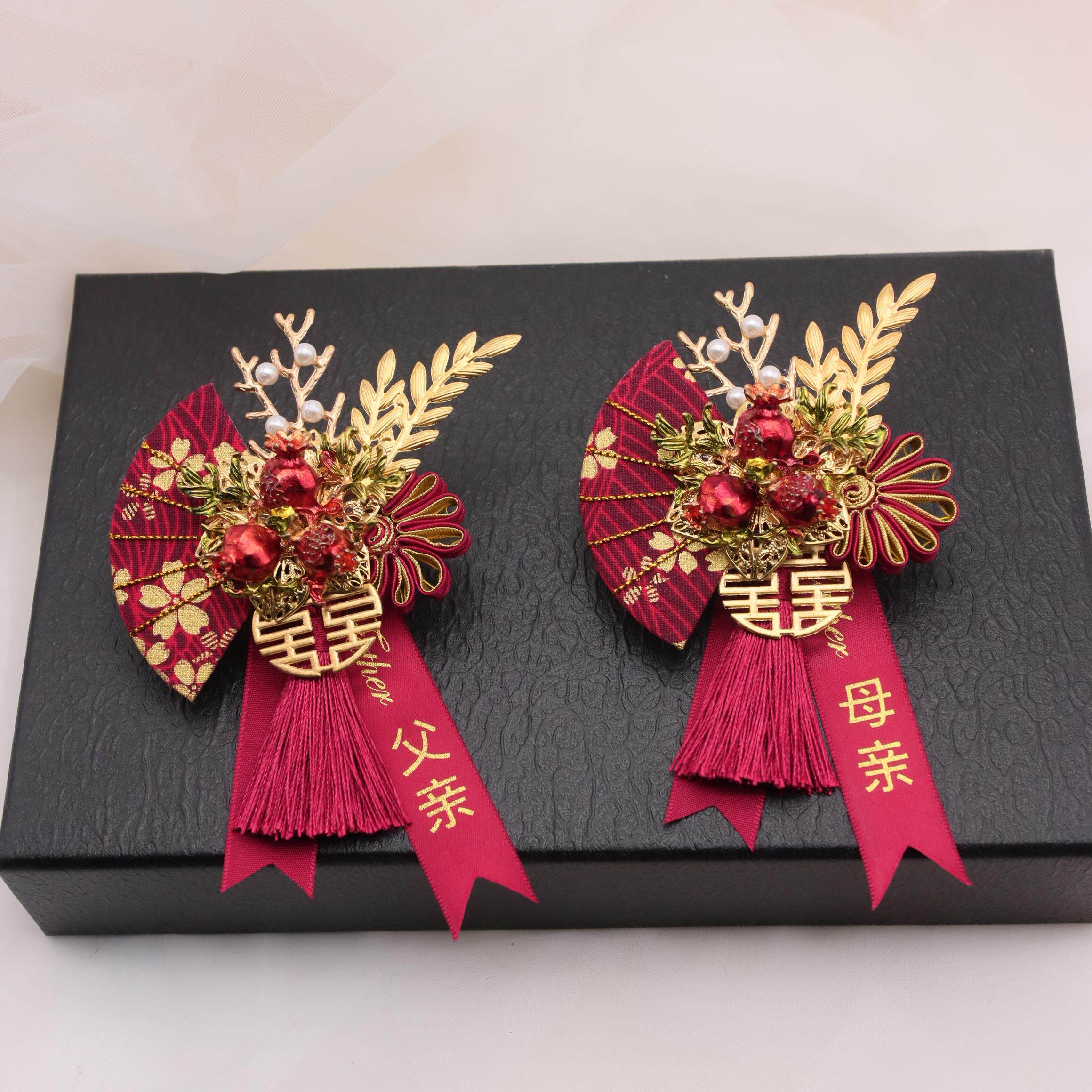 中式国风婚礼新郎新娘胸花结婚父母全套家人襟花伴郎胸针迎宾