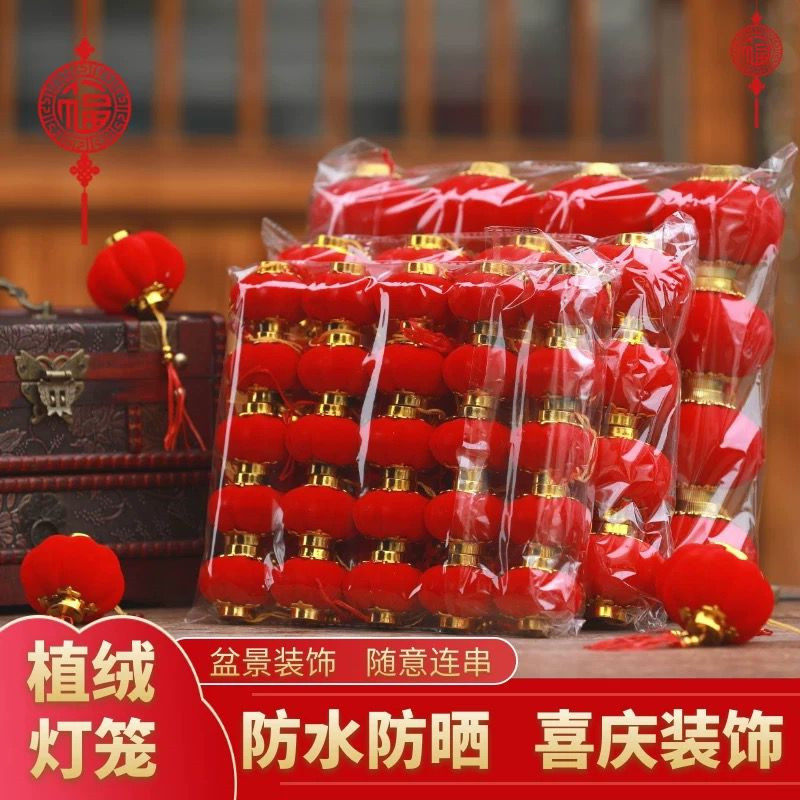 2026马年新年植绒小灯笼挂饰树上红春节过年挂件户外喜庆装饰布置