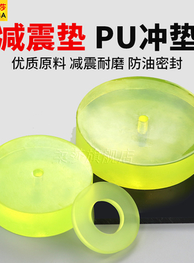 聚氨酯垫片pu冲垫缓冲垫优力胶橡胶减震垫冲垫牛筋垫牛筋板304050