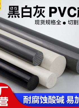 聚氯乙烯棒灰色UPVC棒耐酸碱塑料
