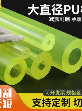 聚氨酯大内孔空心管优力胶空心棒pu弹力胶棒切割减震橡胶耐磨冲垫