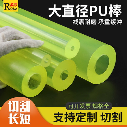 聚氨酯大内孔空心管优力胶空心棒pu弹力胶棒切割减震橡胶耐磨冲垫
