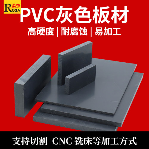 聚氯乙烯定制雕刻机PVC灰色