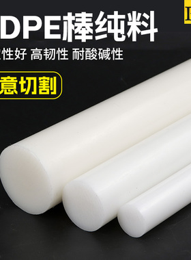 白色HDPE棒黑色高分子聚乙烯棒UPE棒材聚乙烯棒化工棒直径10-200