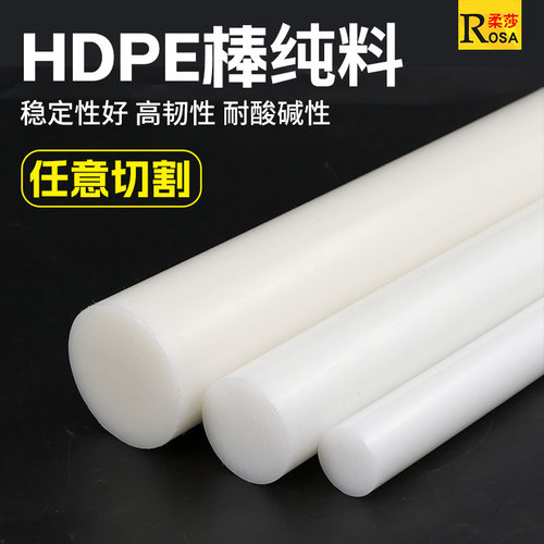 聚乙烯超高分子UPE棒塑料棒