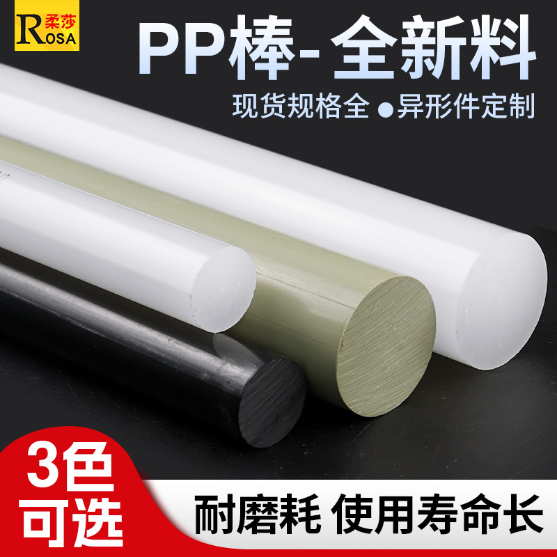 灰色PPH棒聚丙烯棒板耐酸碱塑料
