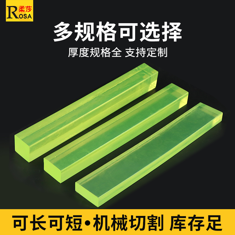 聚氨酯方条牛津板优力胶条PU方棒